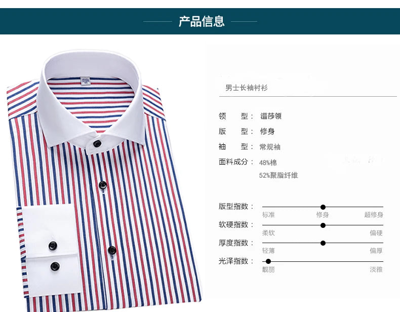 Men's shirt long sleeved slim fit striped Windsor collar contrasting color collar business casual one line collar shirt